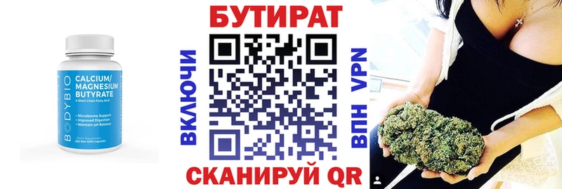 Бутират Butirat  наркота  MEGA сайт  Сосновоборск 