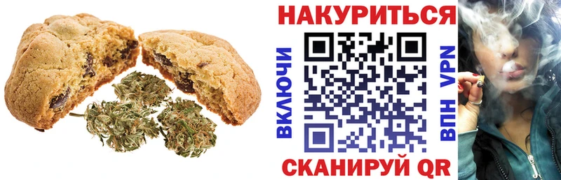 Печенье с ТГК конопля Сосновоборск