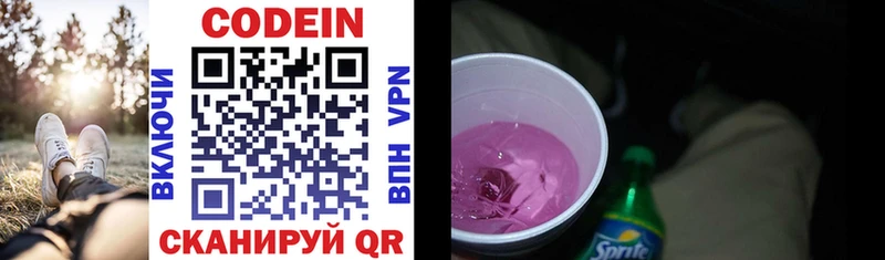 Кодеин Purple Drank  kraken как войти  Сосновоборск 