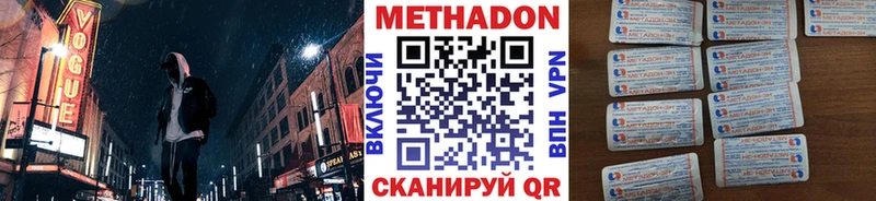 МЕТАДОН VHQ Сосновоборск